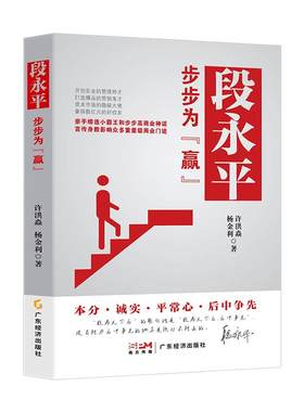 段永平书籍投资问答录