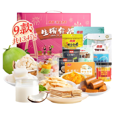 2026南国海南三亚椰子糖零食礼盒