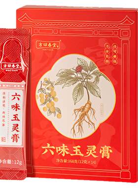 方回春堂玉灵膏送女神老婆母亲