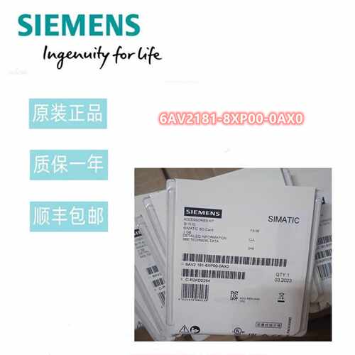议价6AV2181-8XP00-0AX0西门子触摸屏SD 存储卡2GB 6AV21818XP000