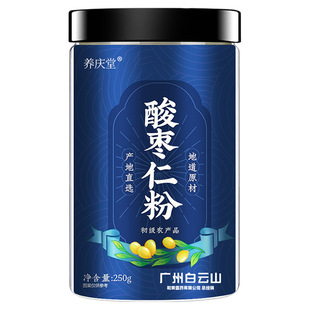 同仁堂酸枣仁粉正宗炒熟的酸枣仁改善安助泡水正品官方旗舰店