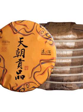 凌顶【天朝贡品】08年竹笋壳班章