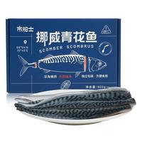 市舶士挪威進口青花魚片