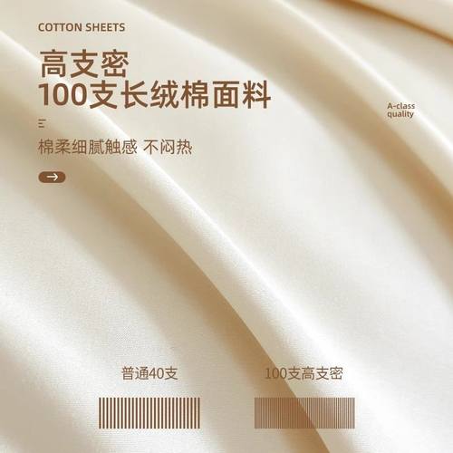 高端新疆长绒棉床单单件纯棉100棉被单全支双人加厚三件套单贡缎