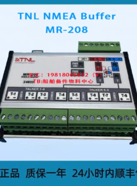 询TNL NMEA Buffer MR-208