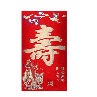 过寿送礼专用生日快乐一万元红包大号磨砂放五千元装两千块利是封