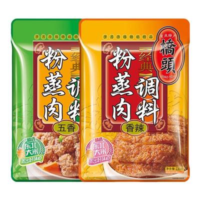 重庆桥头粉蒸肉调料袋装