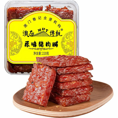 澳门特产手信蜜汁猪肉脯肉干即食