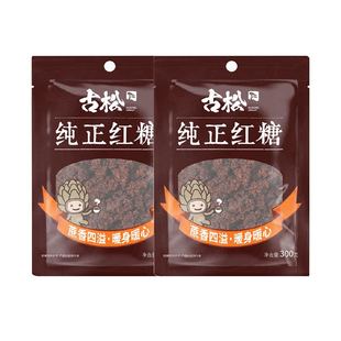 古松红糖纯正红糖甘蔗糖饮调味女生大姨妈经期红糖