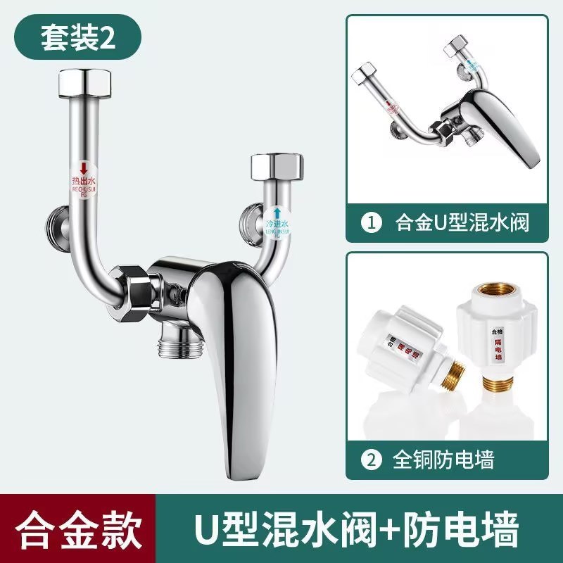 批发淋浴开关龙头热水器混水型阀电热水器U型浴室热水器水阀