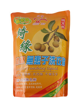 台湾绮缘天然洗衣液抗菌去污除螨