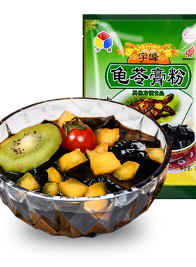宇峰龟苓膏凉粉商用可批发250g