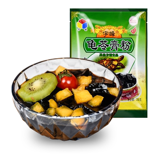 宇峰龟苓膏粉250g袋装家用商用自制烧正宗仙草粉果冻非布丁黑凉粉
