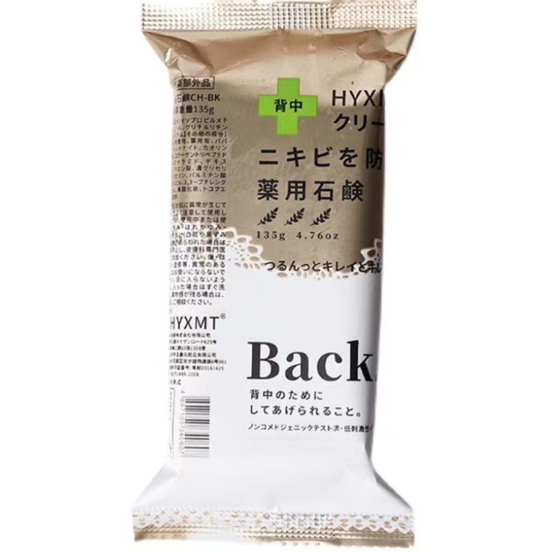 日本背部控油深层清洁除螨香皂