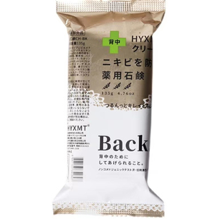 日本背部去祛痘皂背后长痘痘美背洗澡后背控油深层清洁除螨手香皂