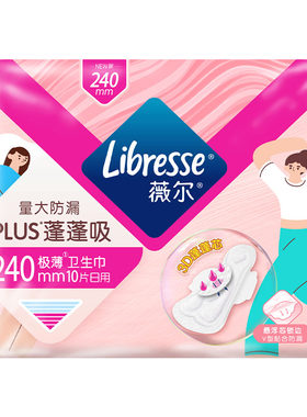 【新品】薇尔PLUS蓬蓬吸卫生巾速吸舒爽量大防漏单包任选tt