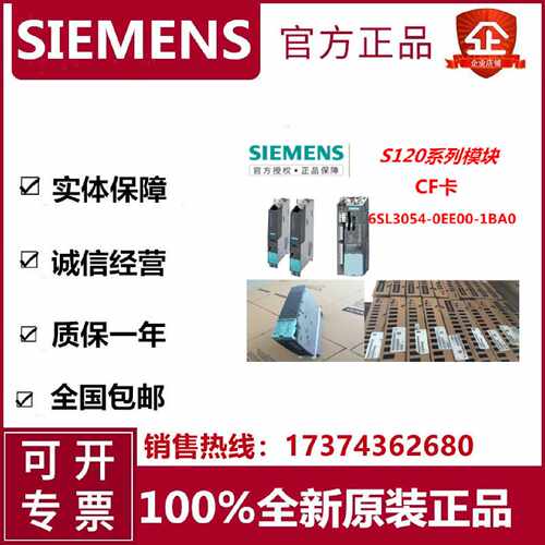议价西门子6SL3054-0EE00-1BA0 S120 CF卡内存V4.4 6SL3O54OEEOO1