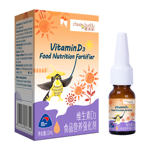 趣谛安维生素D3幼儿儿童宝宝vd3滴剂孕妇d3营养素 新西兰原装进口