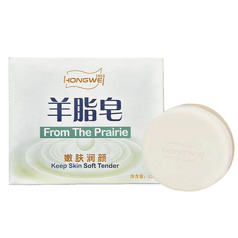 红卫羊脂皂官方正品多款香皂套装润肤嫩肤温和清肤泡沫细腻家用