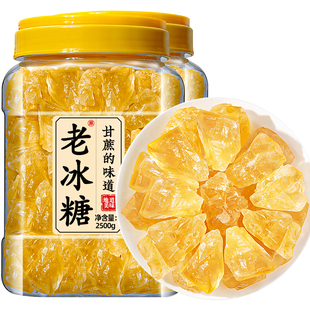 黄冰糖老冰糖5斤装广西正宗小粒多晶土冰糖块泡酒散装官方旗舰店