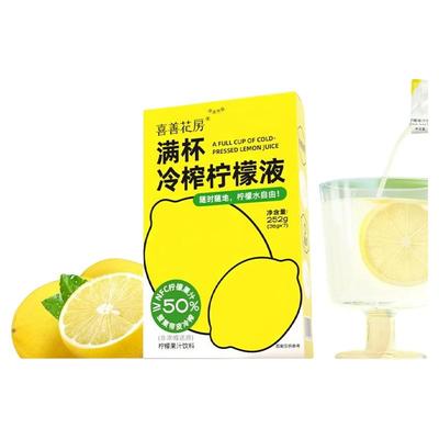 冷榨柠檬液浓缩汁|超2000次加购