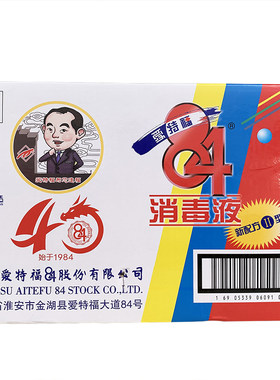 【正品】爱特福84消毒液家用30瓶