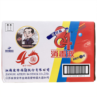 【正品】爱特福84消毒液家用468ml*30瓶消毒水杀菌消毒剂衣物漂白