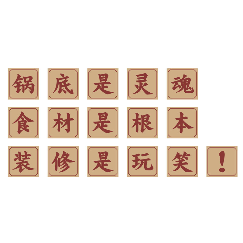 火锅店墙面装饰创意画文化网红旋转市井风格复古饭店餐饮壁纸贴画