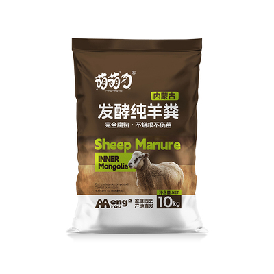 内蒙古羊粪发酵有机肥料纯羊粪