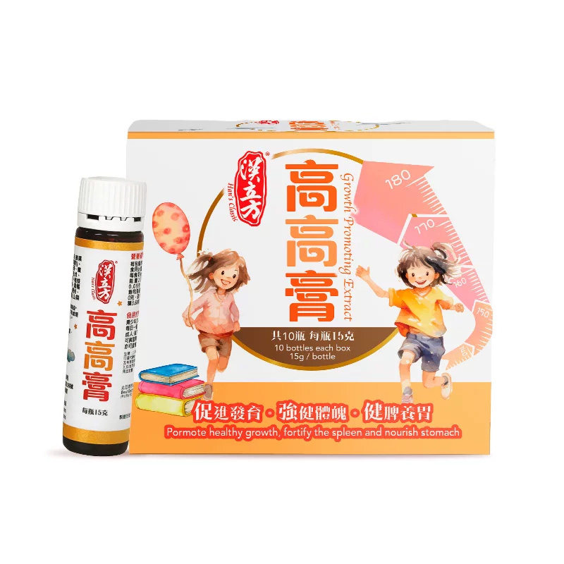 汉立方高高膏促进儿童脾胃调理