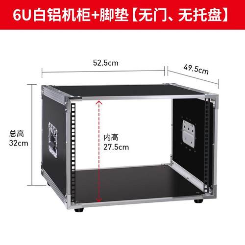 4U/6U/8U/10U功放机柜家用KTV音响设备简易机箱调音台架子航空箱