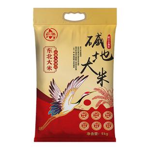 【正宗东北大米】黄金稻场碱地新米一年一季5KG