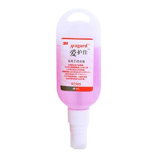 3M 爱护佳9250S免洗手消毒液洗手液儿童洗手液杀菌家用便携装60ml