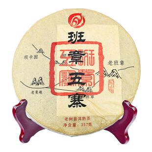 云南普洱茶熟茶勐海熟普班章五寨357克饼好古树高端秧塔厂家直供