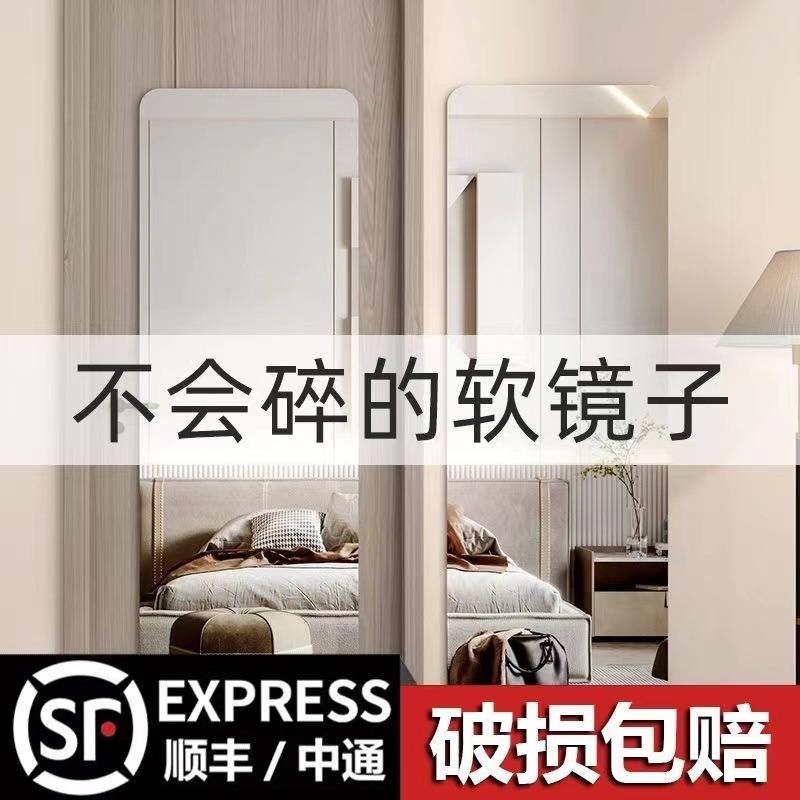 软镜子贴墙自粘家用全身镜穿衣镜免打孔高清隐形柜门试衣镜