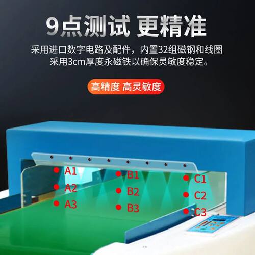 服装验针机食品全金属检针机台式检测机设备高精度验厂专用金检机