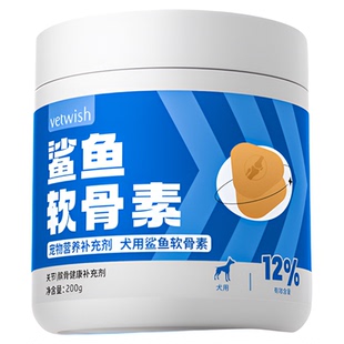 vetwish唯特适宠物鲨鱼软骨素保护关节预防保健修复狗狗健骨补钙