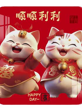 红色卡通可爱遮丑墙贴画结婚喜庆