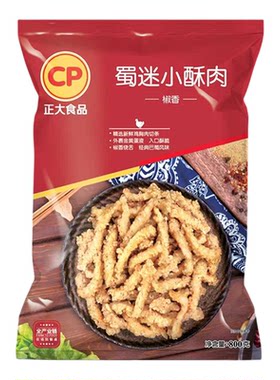 正大蜀迷小酥肉800g椒香鲜香