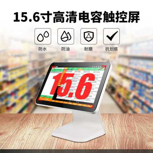 2025款超市连锁店奶茶炸鸡店服装店双屏Windows外卖餐饮店收银机