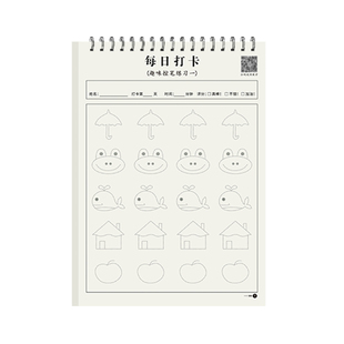 控笔训练字帖幼儿园练字基础入门字帖234567岁画画儿童涂色描红本