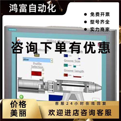议价6AV2124-1D/1G/0J/0M/0Q/0X/0U/2D/0G/1J/1M/1Q/1QC02/C01-0A