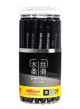 按动中油笔老式圆珠笔