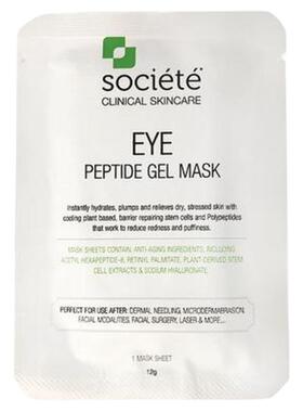 societe 面膜眼膜体验各一片套装淡化细纹约会神器眼纹鱼尾纹晒伤