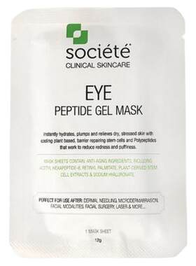 societe 面膜眼膜体验各一片套装淡化细纹约会神器眼纹鱼尾纹晒伤