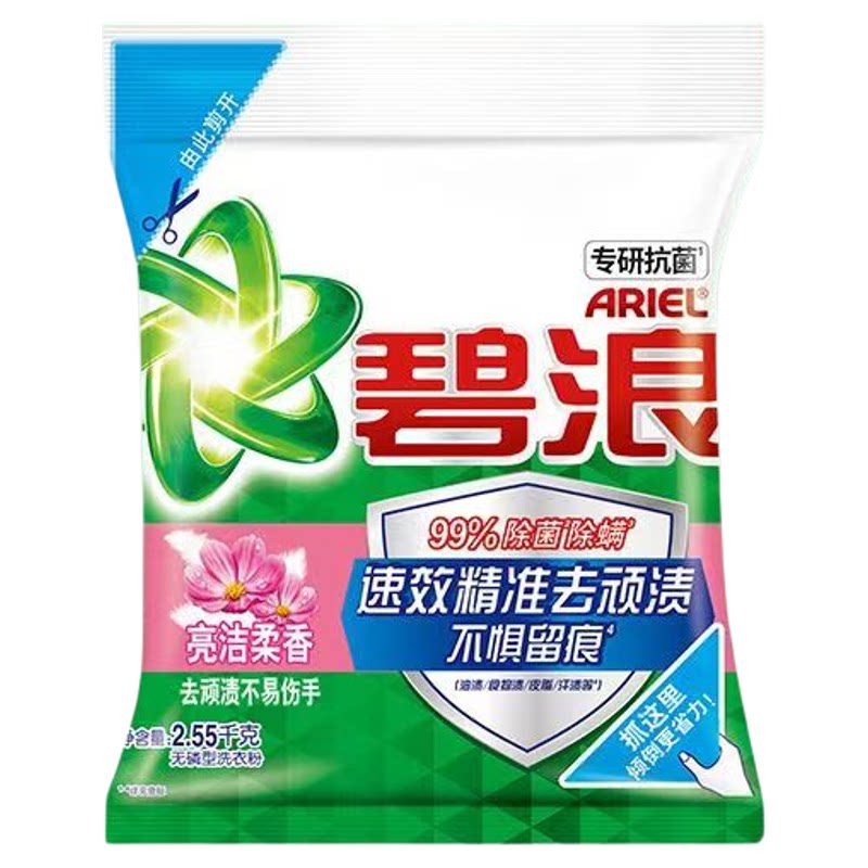 碧浪洗衣粉亮洁柔香型去渍去污家洗衣粉