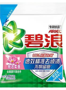 碧浪洗衣粉亮洁柔香型去渍去污家用实惠型大袋家庭装官方正品