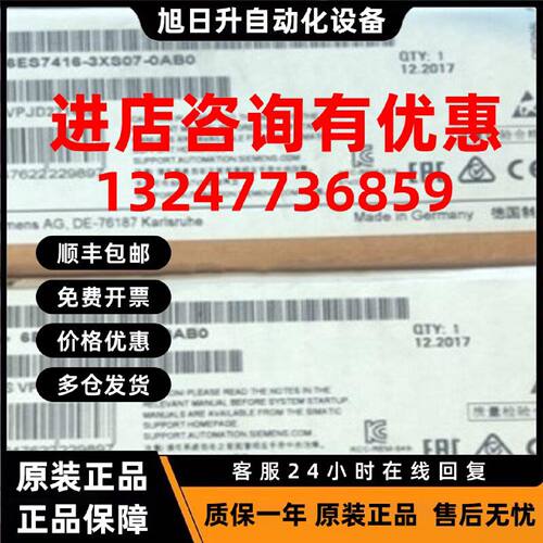 议价6ES7416-3XS07-0AB0西门子S7-400，CPU 416-3中央处理器 带 1