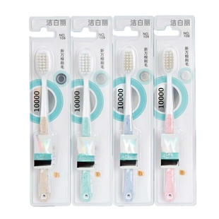 洁白丽万毛牙刷成人软毛家用防滑手柄护龈柔丝情侣便携独立装正品