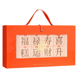 糕点点心礼盒送长辈新年饼干伴手礼过年货送礼走亲戚送人食品茶点